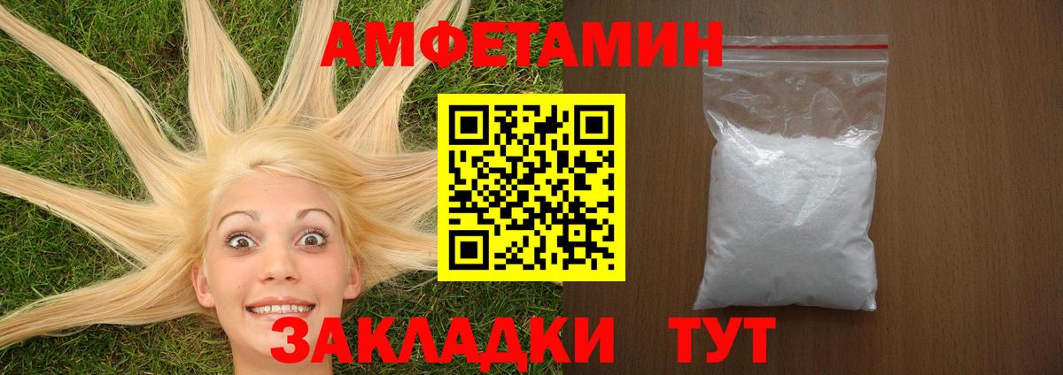 Амфетамин  Вход с VPN  Люберцы  АМФЕТАМИН 97% 