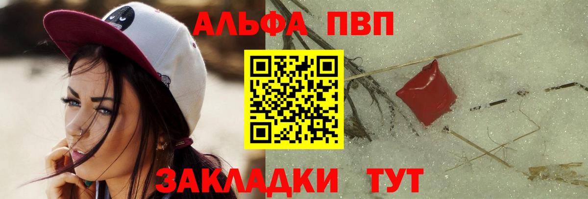 Alpha-PVP крисы CK Люберцы