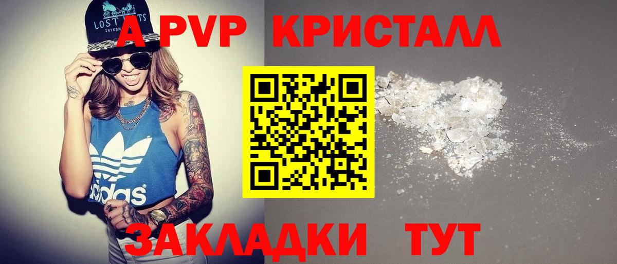 Люберцы  A PVP  Вход с VPN  Alpha-PVP крисы CK  Alfa_PVP крисы CK 