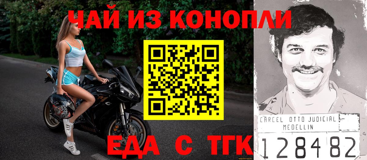 Canna-Cookies марихуана  Люберцы 