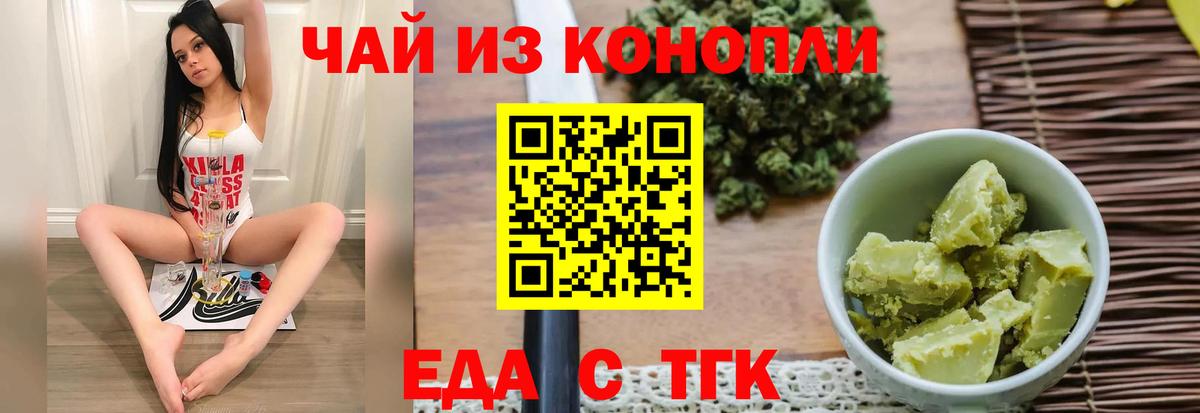 Canna-Cookies конопля  Вход с VPN  Люберцы 
