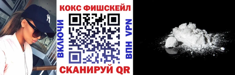 блэк спрут рабочий сайт  Люберцы  COCAIN Fish Scale  хочу  