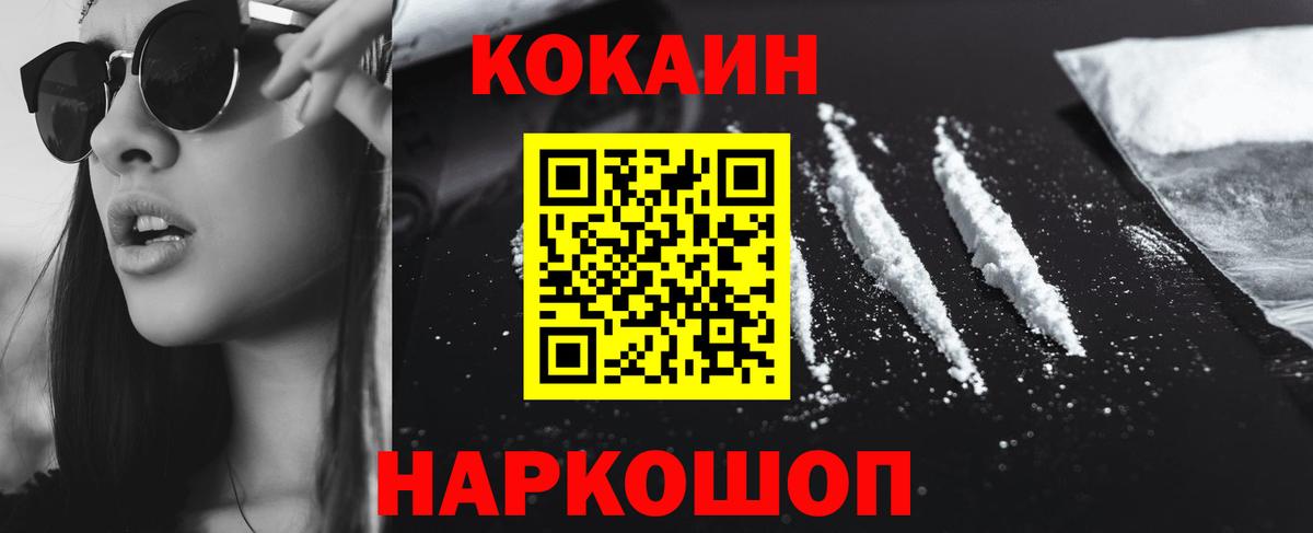 Кокаин  КОКАИН FishScale  Вход с VPN  Люберцы  Cocaine Columbia 
