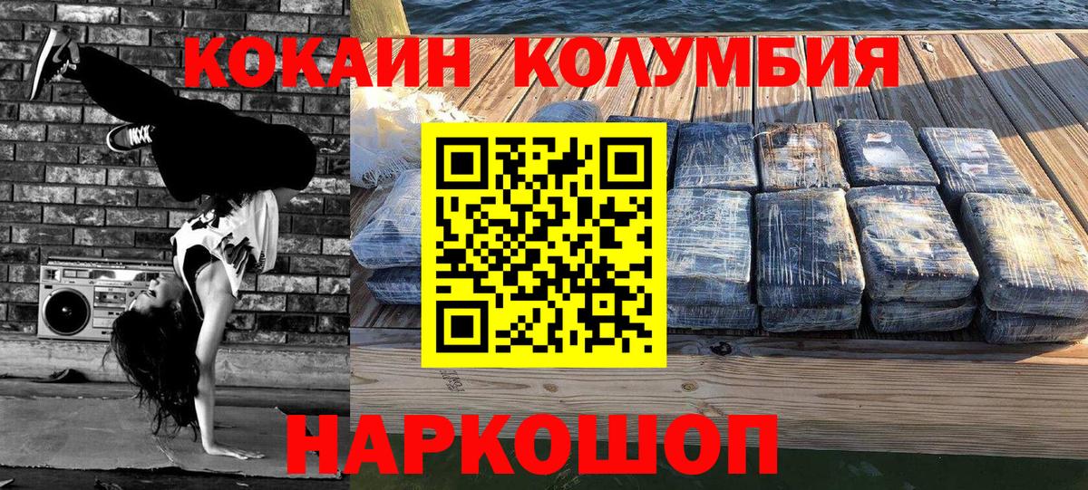 КОКАИН 97% Люберцы