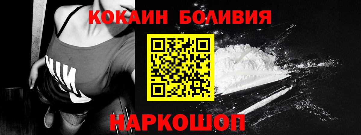 Cocaine Эквадор  Люберцы  COCAIN Боливия 