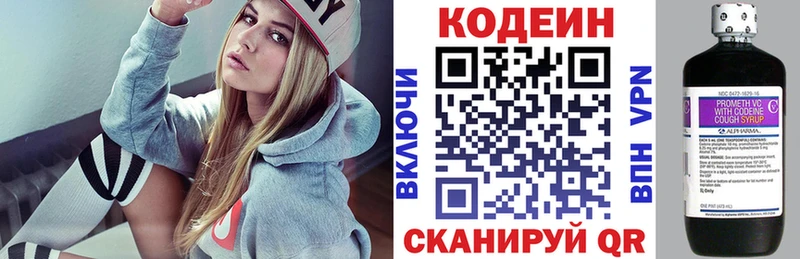 Codein Purple Drank  магазин продажи   Люберцы 