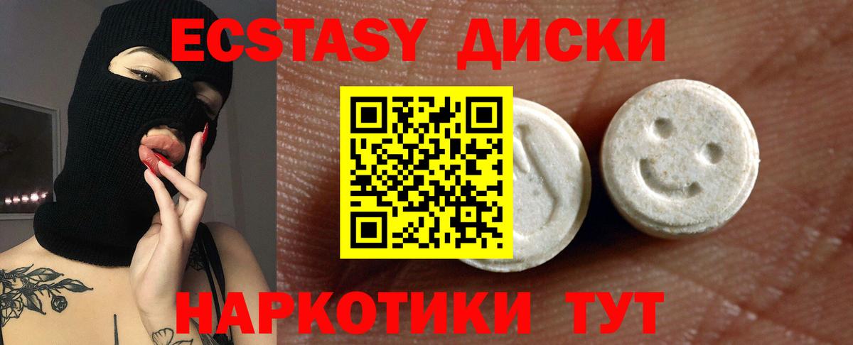 Экстази 99% Люберцы