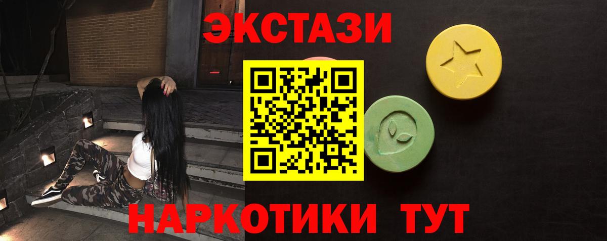 Экстази  закладки  Вход с VPN  ЭКСТАЗИ 280 MDMA  Люберцы  Экстази TESLA 
