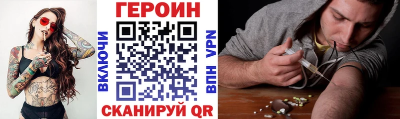 Героин хмурый  купить наркотик  Люберцы 