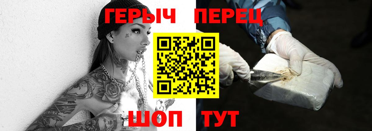 ГЕРОИН гречка  Люберцы 