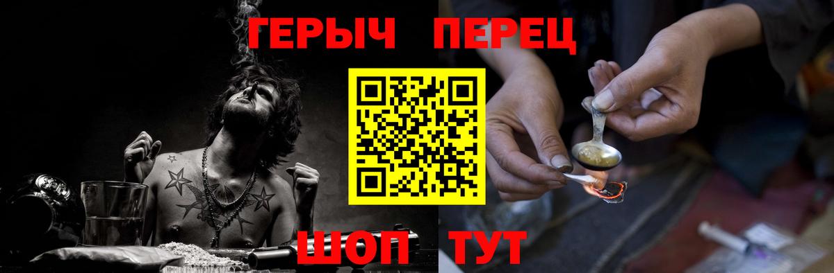 Люберцы  ГЕРОИН VHQ  Вход с VPN 