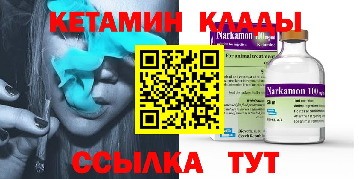 Люберцы  КЕТАМИН ketamine  Вход с VPN 