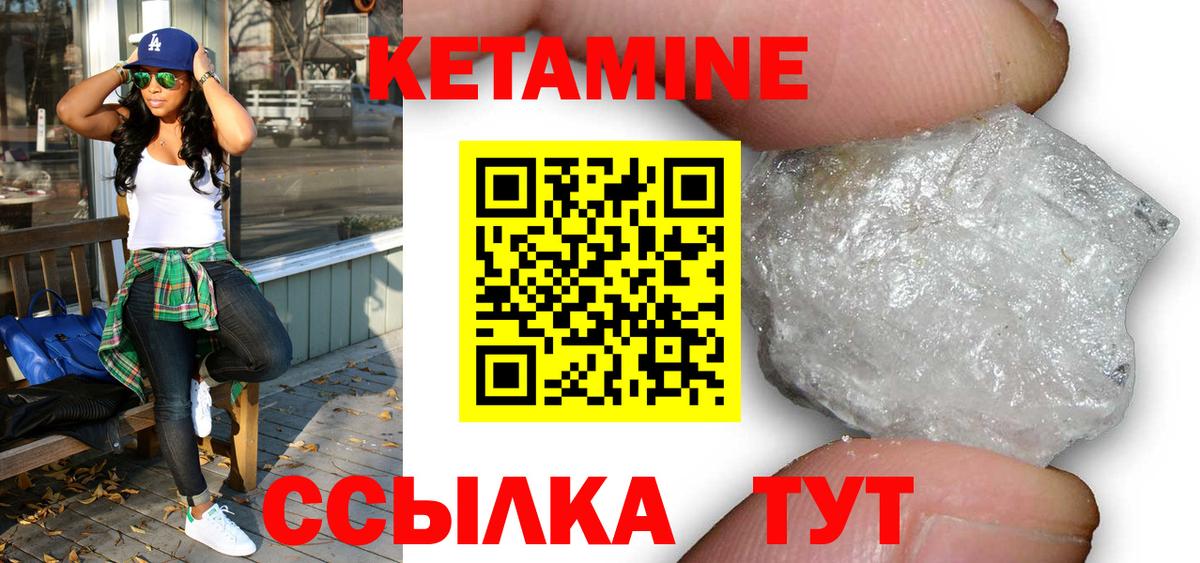 КЕТАМИН ketamine  КЕТАМИН ketamine  Люберцы 