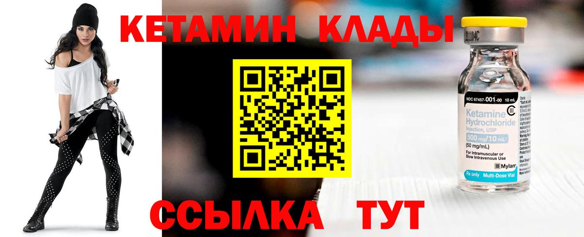 КЕТАМИН ketamine Люберцы