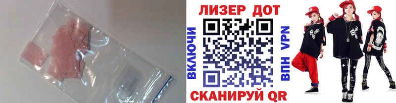 Лсд 25 экстази кислота  наркошоп  Люберцы 
