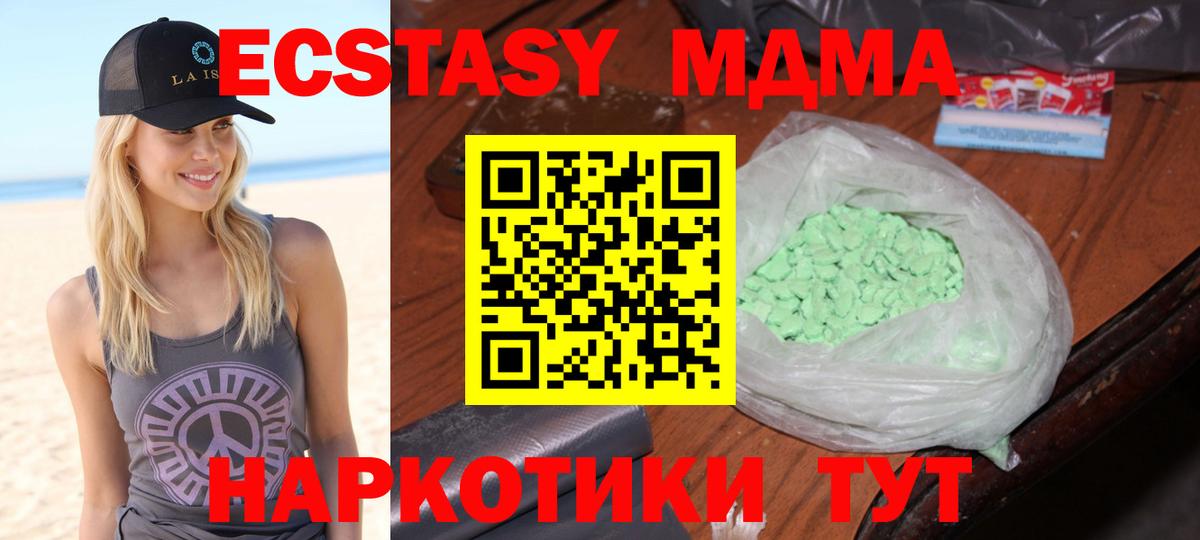 MDMA VHQ  МДМА crystal  Люберцы 