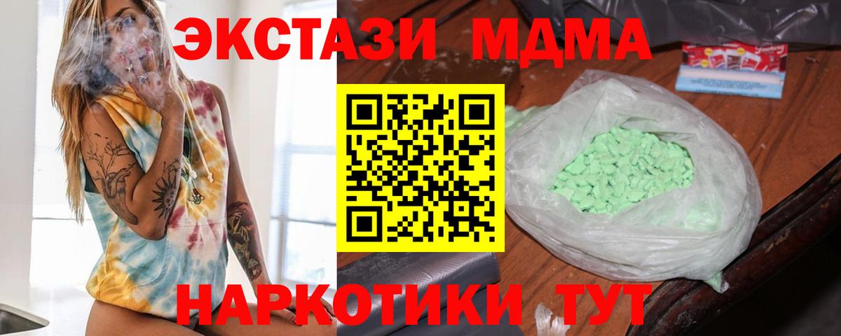 MDMA кристаллы  Вход с VPN  Люберцы  МДМА VHQ 