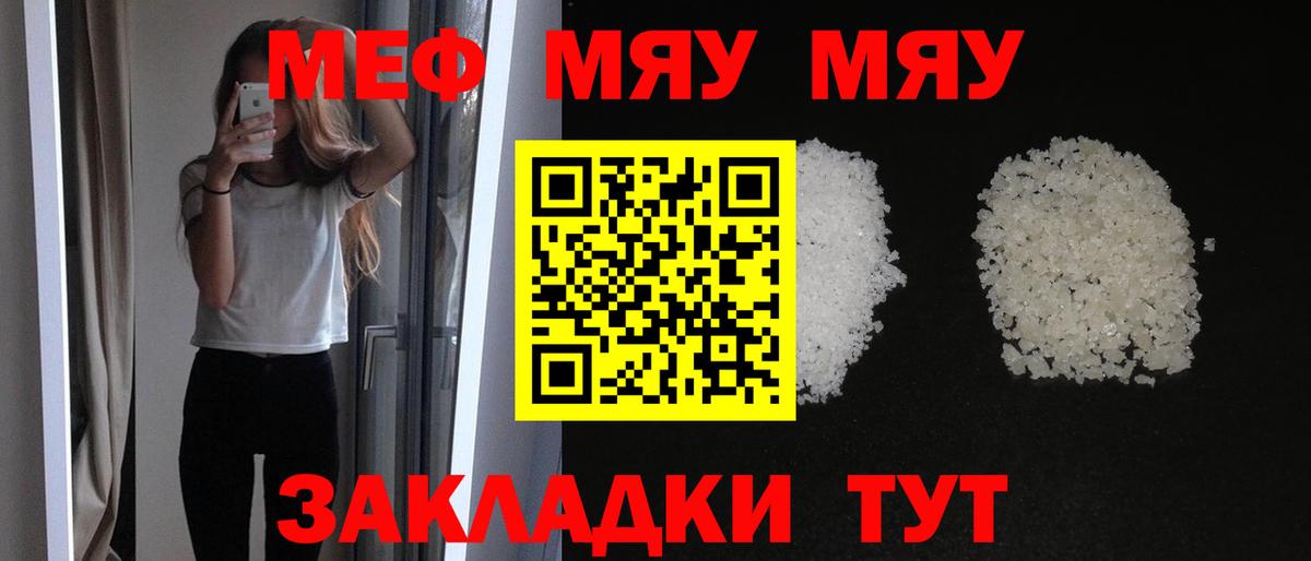 МЕФ мука  Вход с VPN  Люберцы  МЕФ  МЕФ кристаллы 