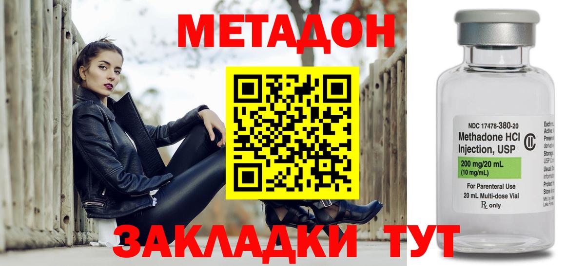 МЕТАДОН белоснежный  Вход с VPN  даркнет какой сайт  Люберцы 