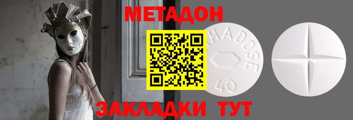 МЕТАДОН кристалл  ОМГ ОМГ ТОР  Люберцы  Метадон methadone 