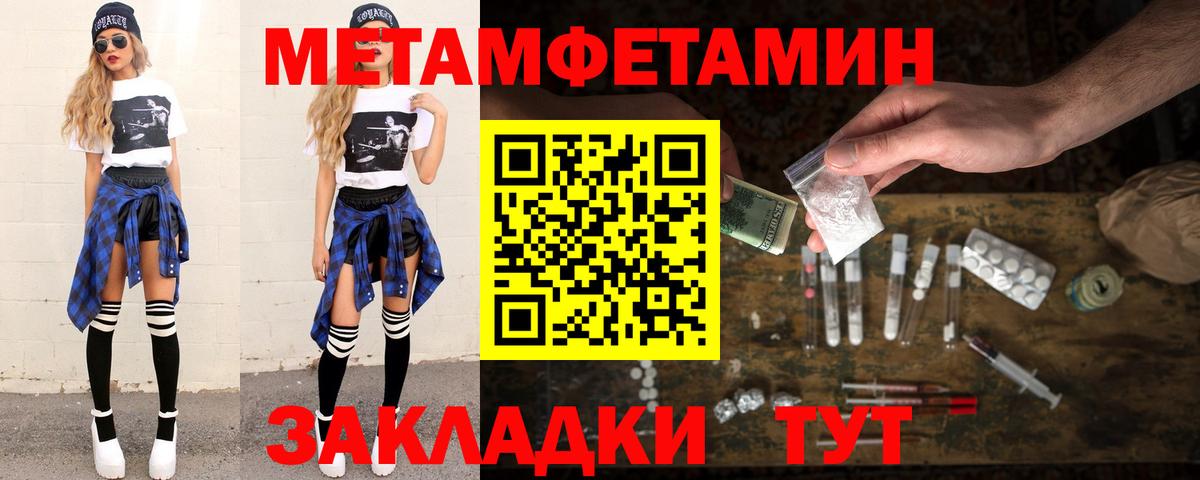 МЕТАМФЕТАМИН витя  Люберцы 