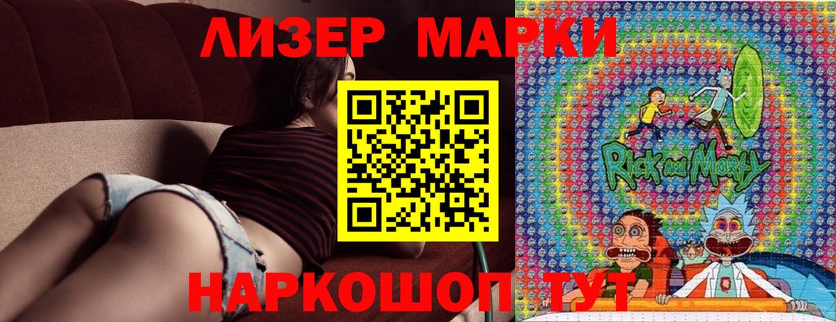 Марки N-bome  Марки 25I-NBOMe 1,5мг  Вход с VPN  Люберцы 