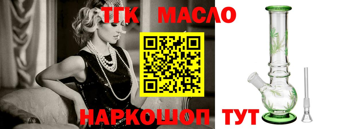 Дистиллят ТГК вейп с тгк Люберцы