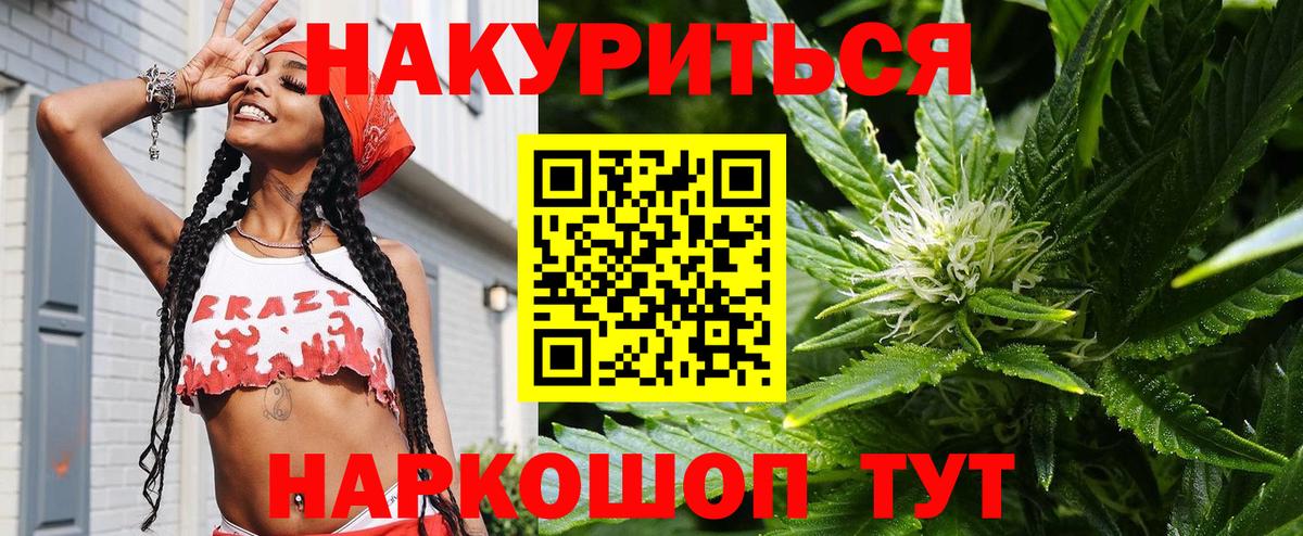 Бошки марихуана AK-47  МАРИХУАНА AK-47  МАРИХУАНА марихуана  Люберцы  Конопля White Widow 